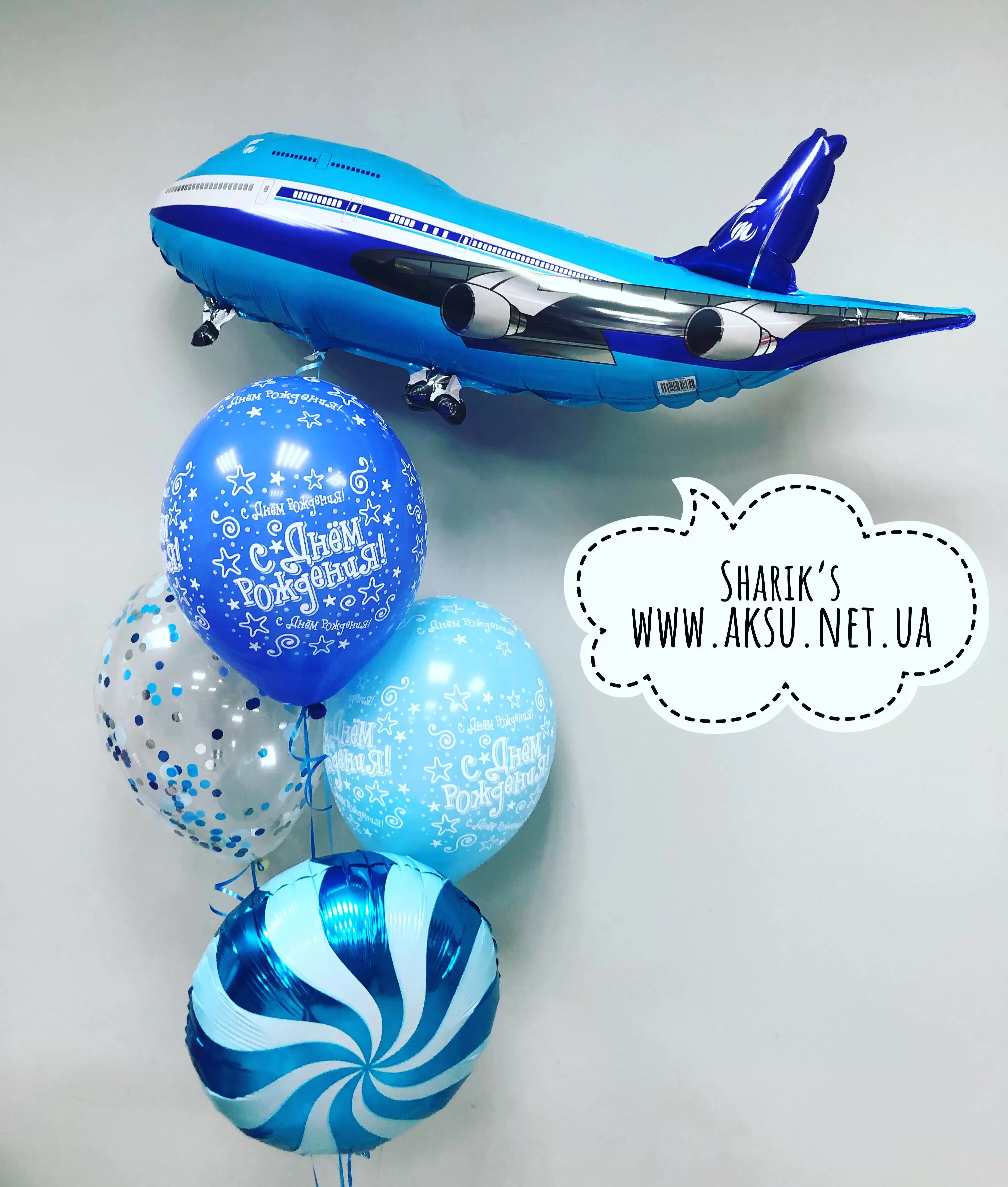 Фольгированный шар самолет и ассорти шаров - купить с доставкой в Москве от 