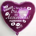 Шары с наклейками