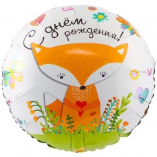 Фольгированный шар С днём рождения лиса