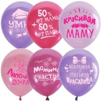 Латексный шар "Теплые слова для дочки"